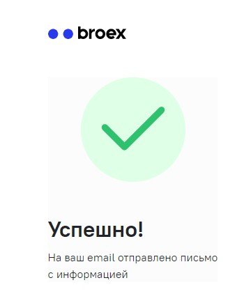 Портфель криптовалют от сервиса BROEX