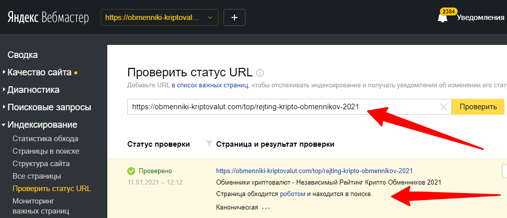 Наш Рейтинг в поиске Yandex