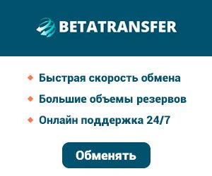 BetaTransfer-ORG