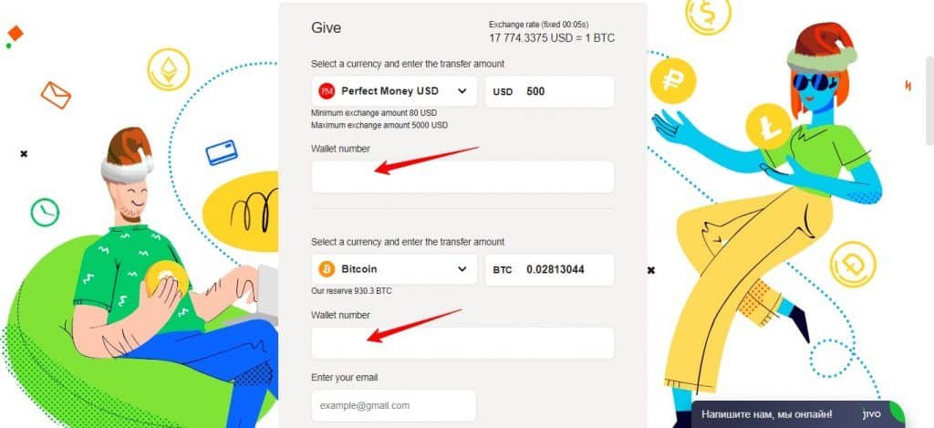 Обмен PerfectMoney (USD) на Bitcoin (BTC)