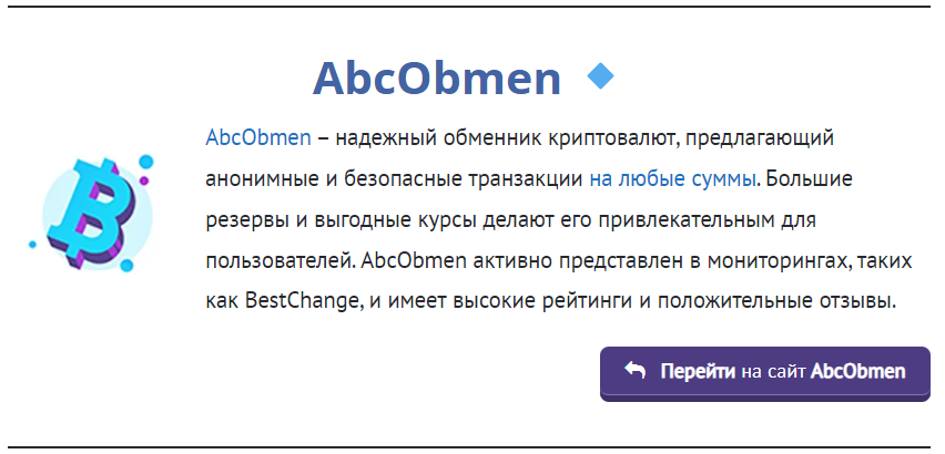 AbcObmen