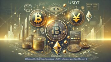 Обмен RUB (Сбербанк) на USDT, обменник OneMoment